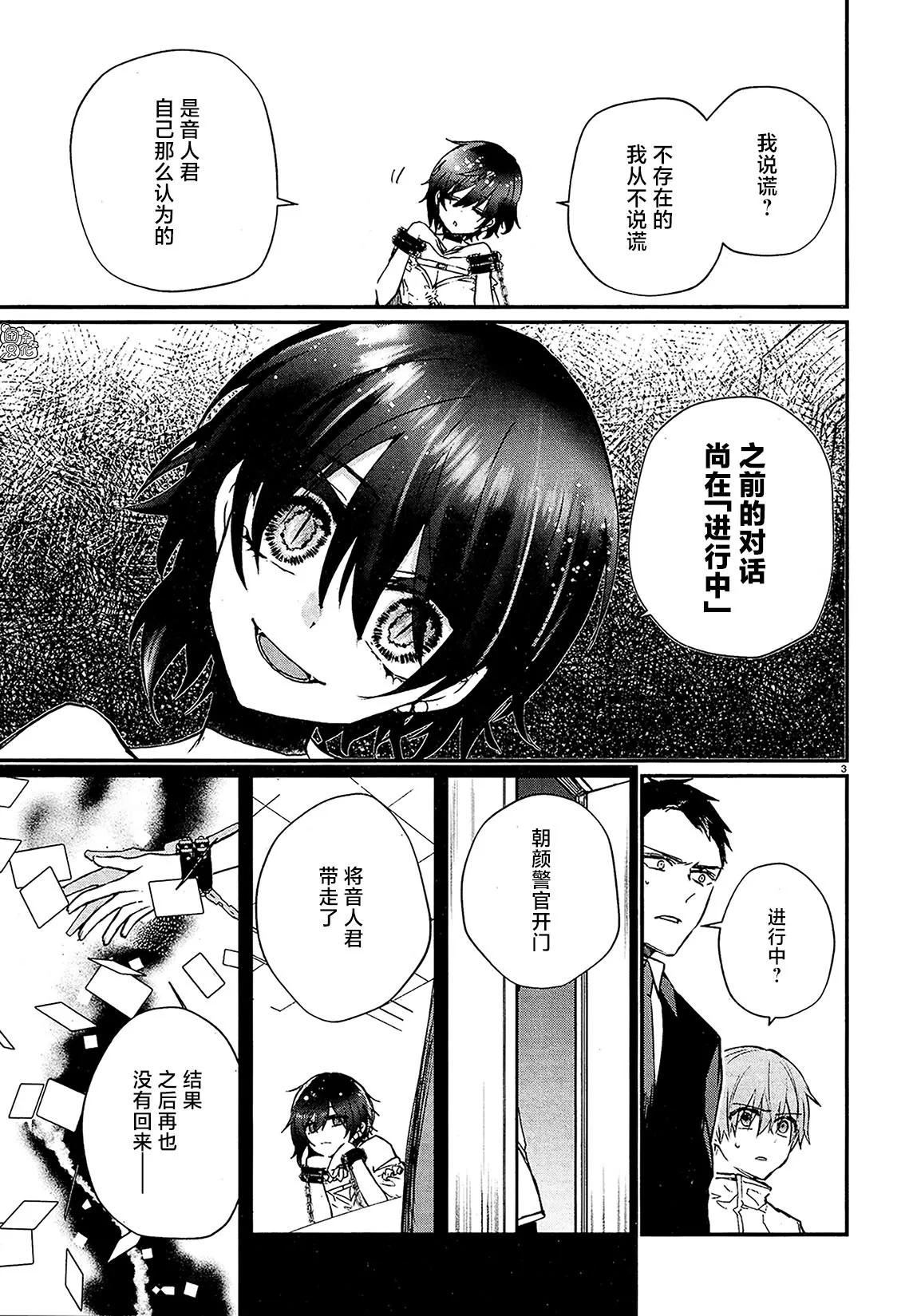 第07话 第3页