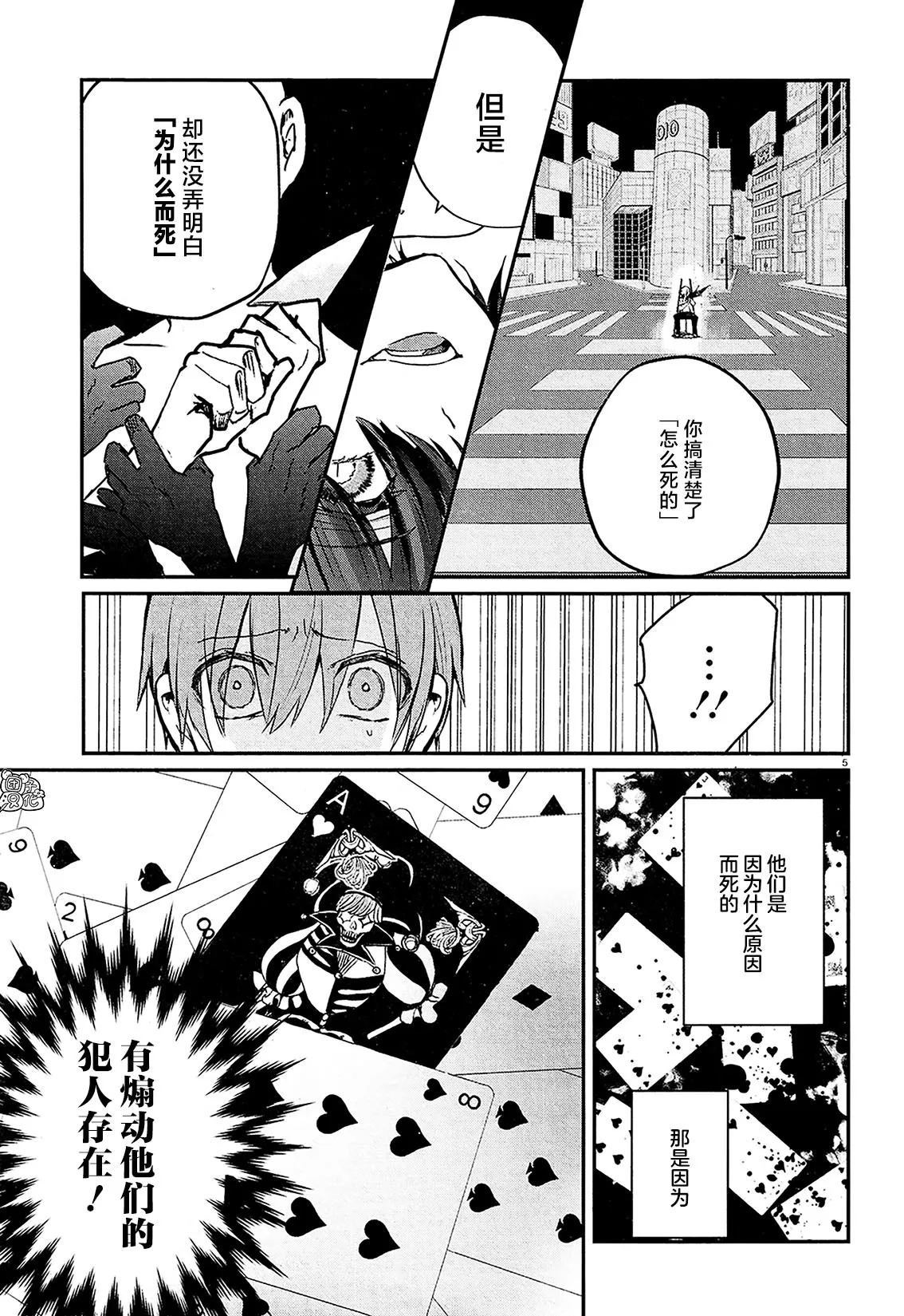 第07话 第5页