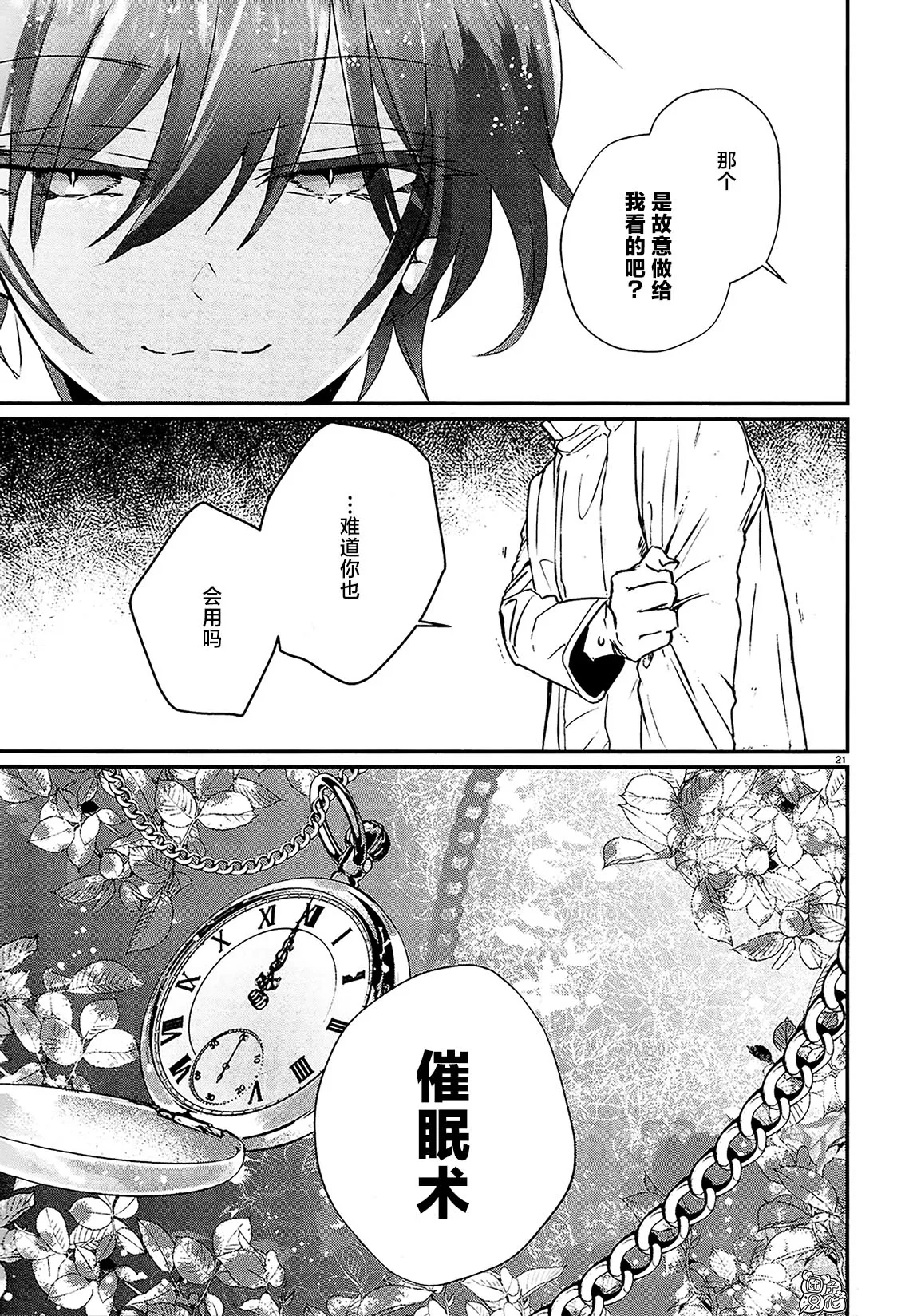 第07话 第21页