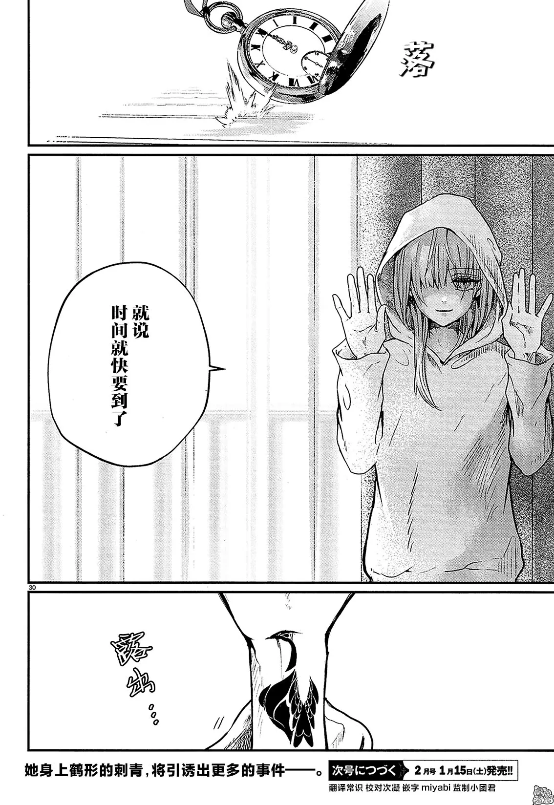 第07话 第30页