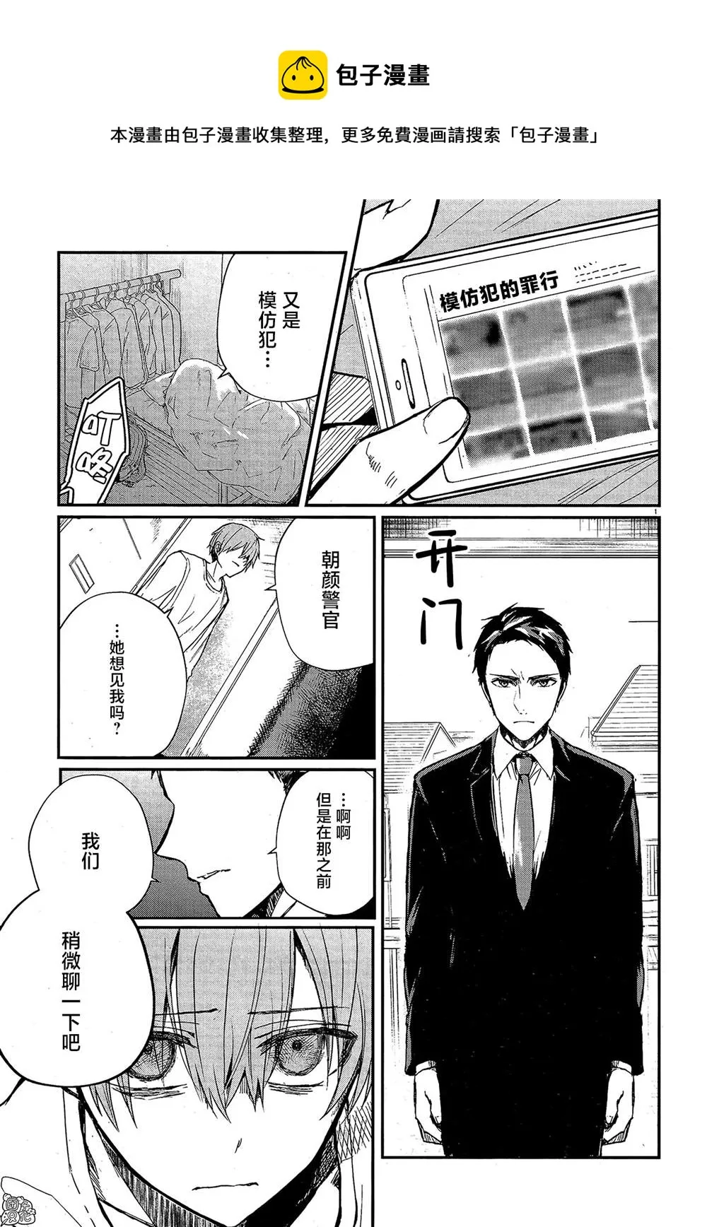 第06话 第1页