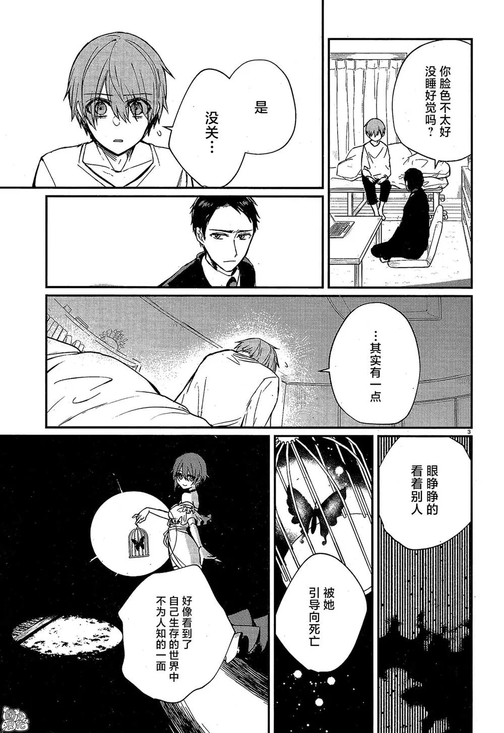 第06话 第3页