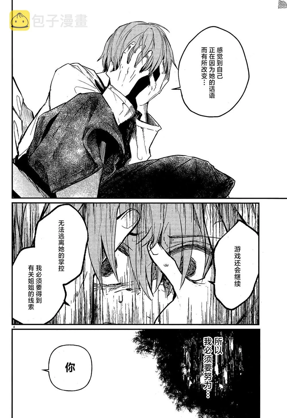 第06话 第4页