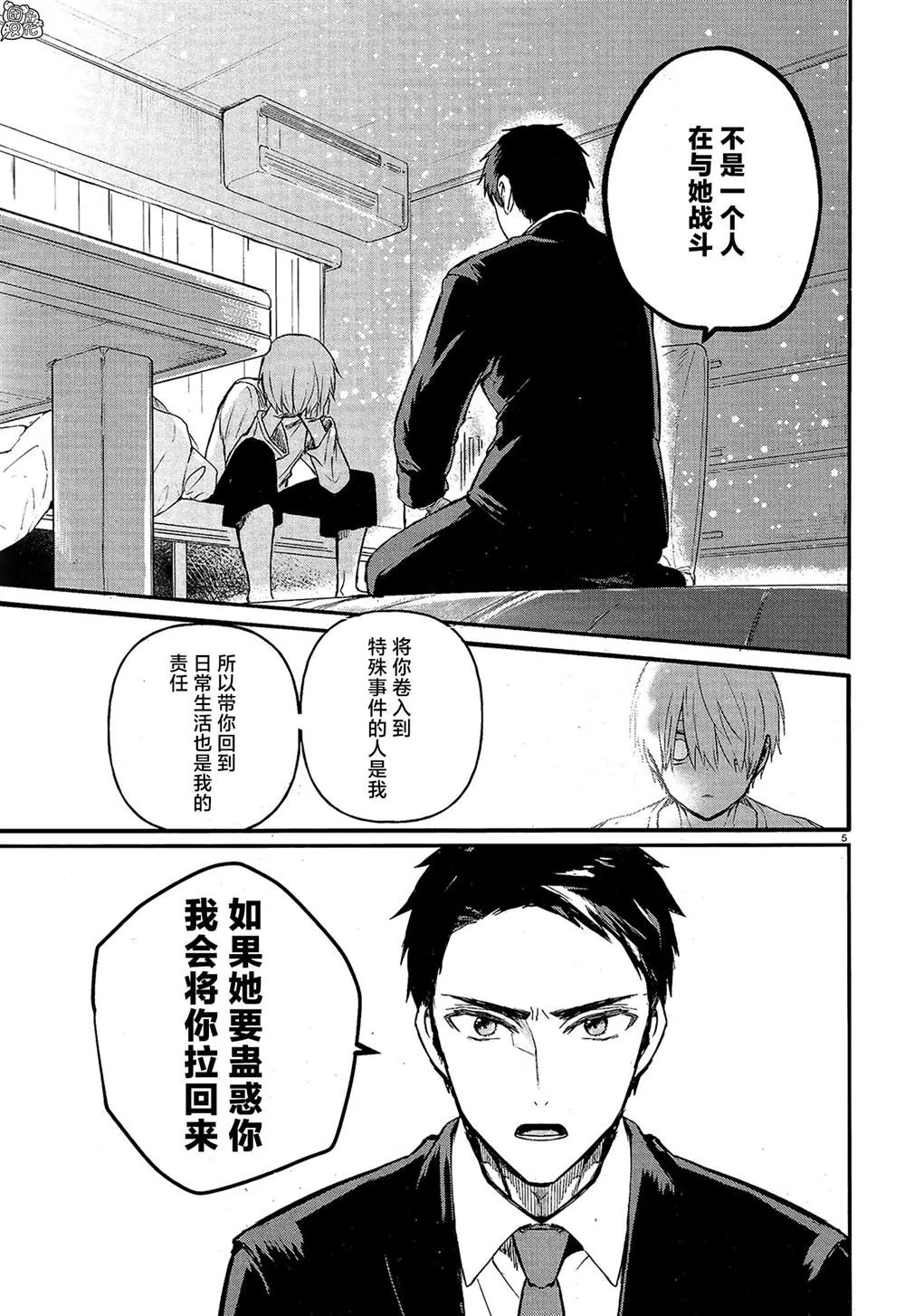 第06话 第5页
