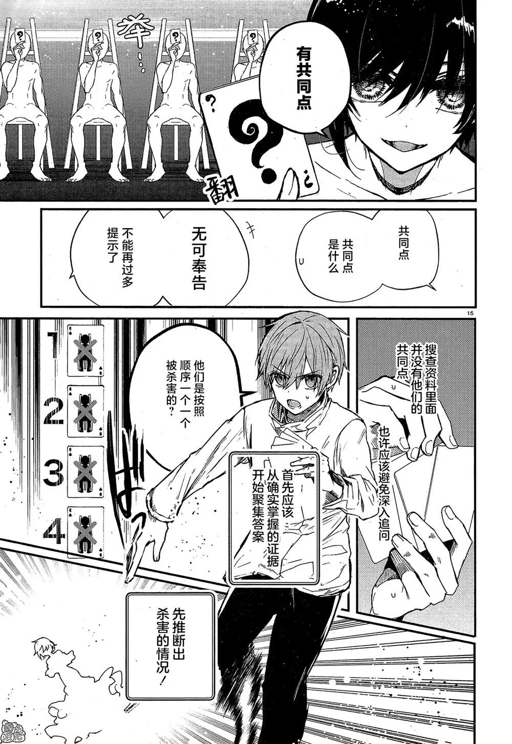 第06话 第15页