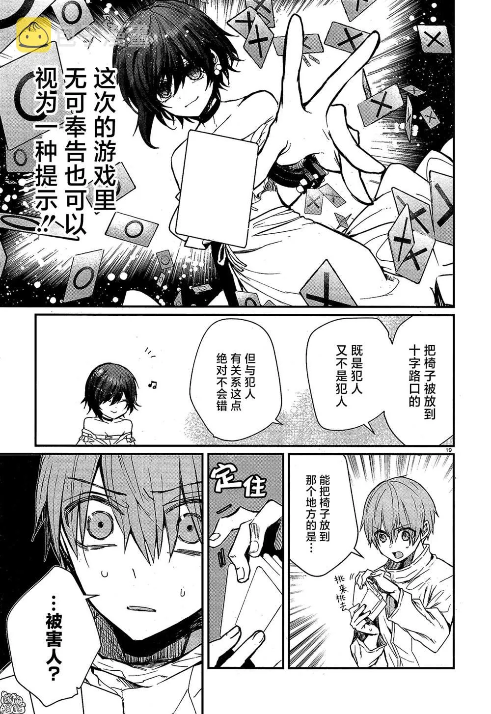 第06话 第17页