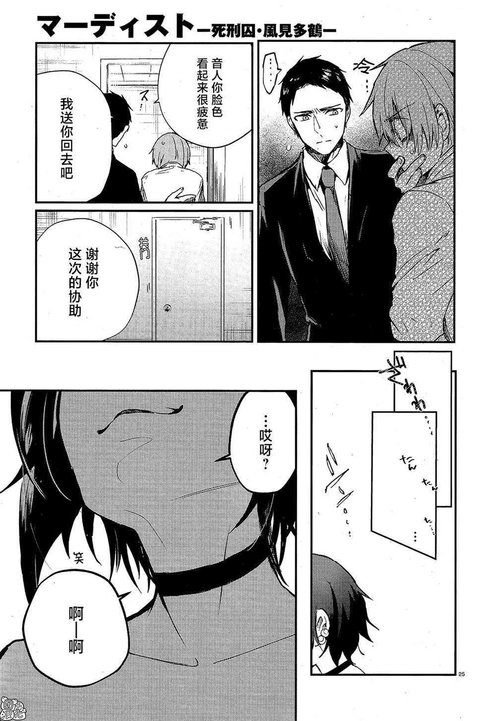 第06话 第23页