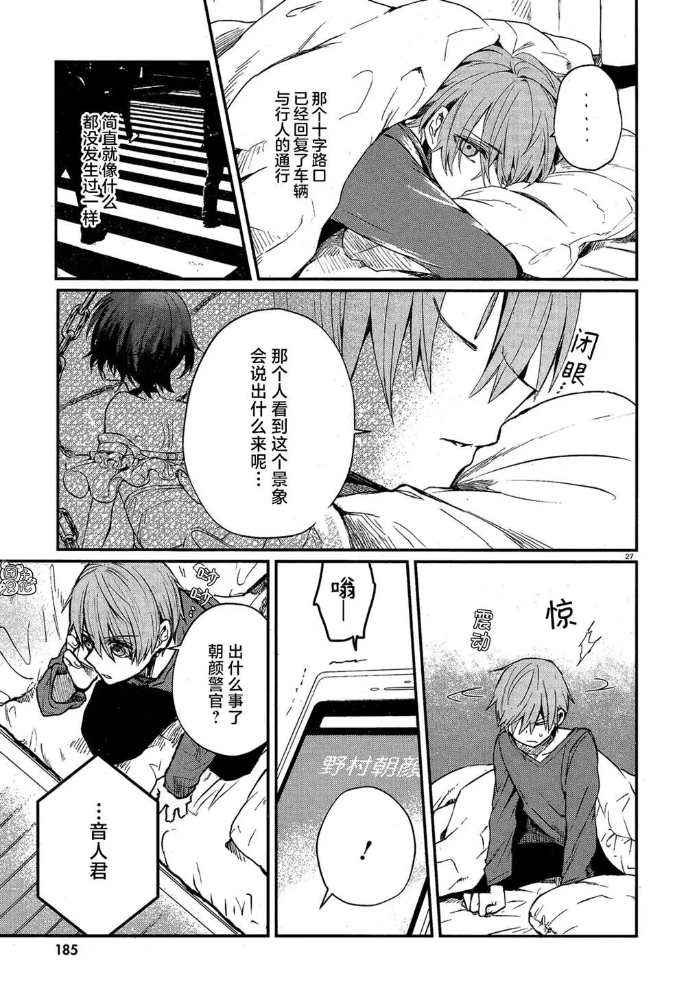 第06话 第25页