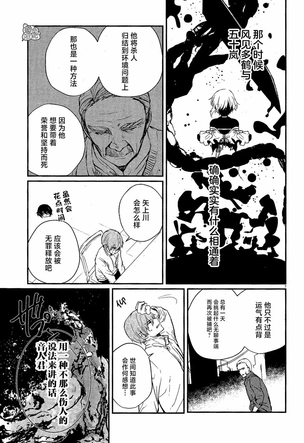 第05话 第9页