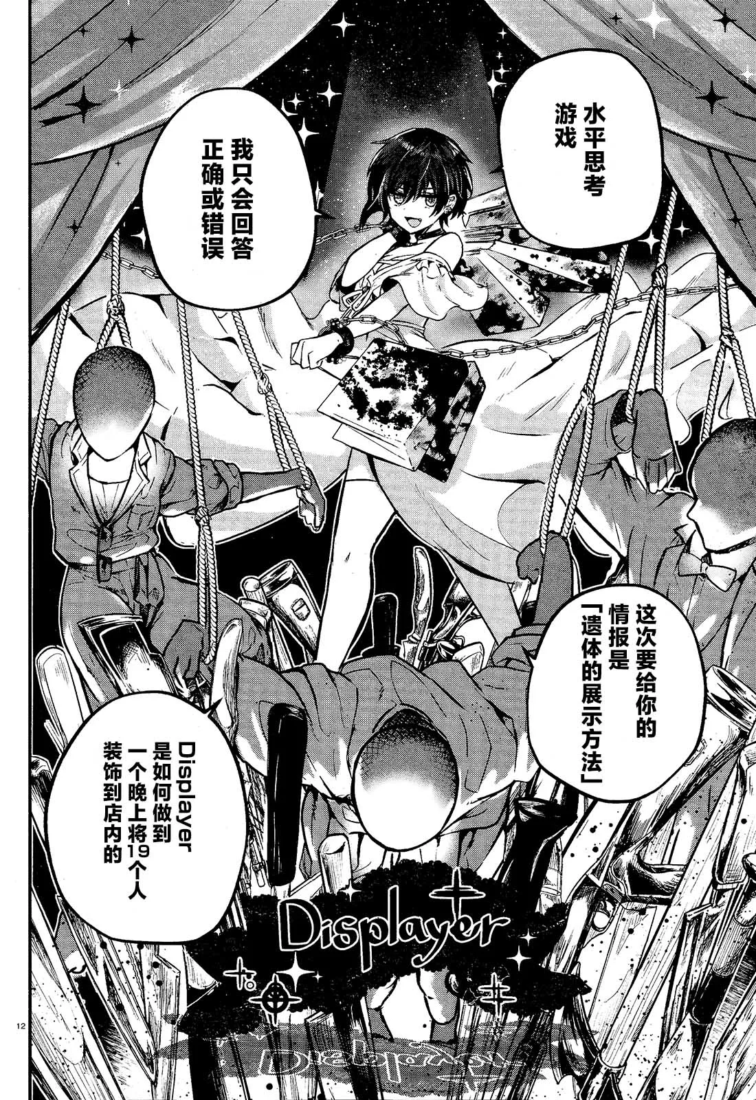 第03话 第11页
