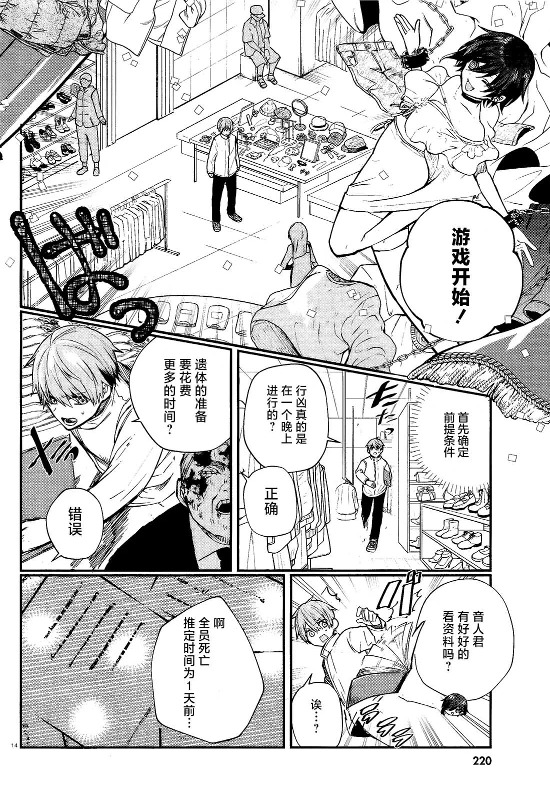 第03话 第13页