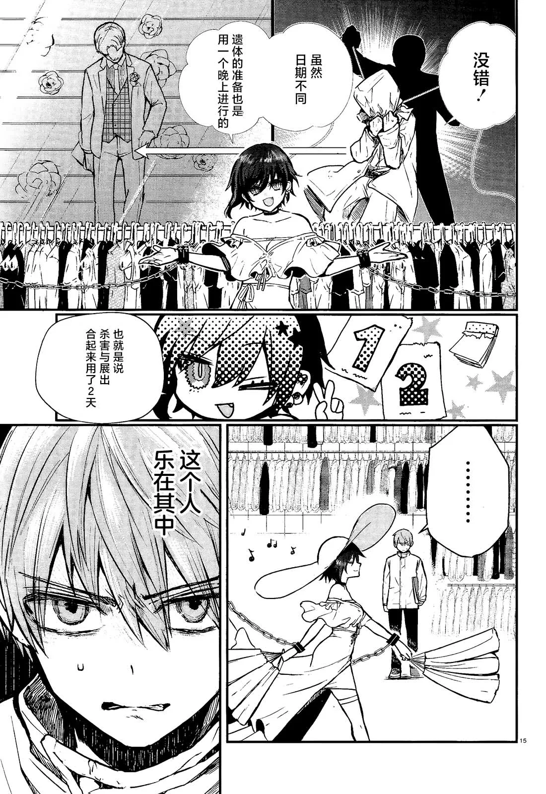 第03话 第14页