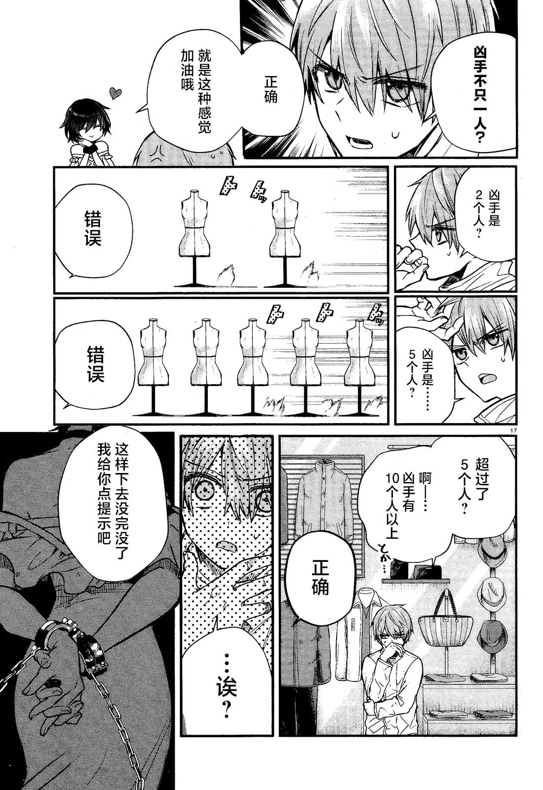第03话 第16页