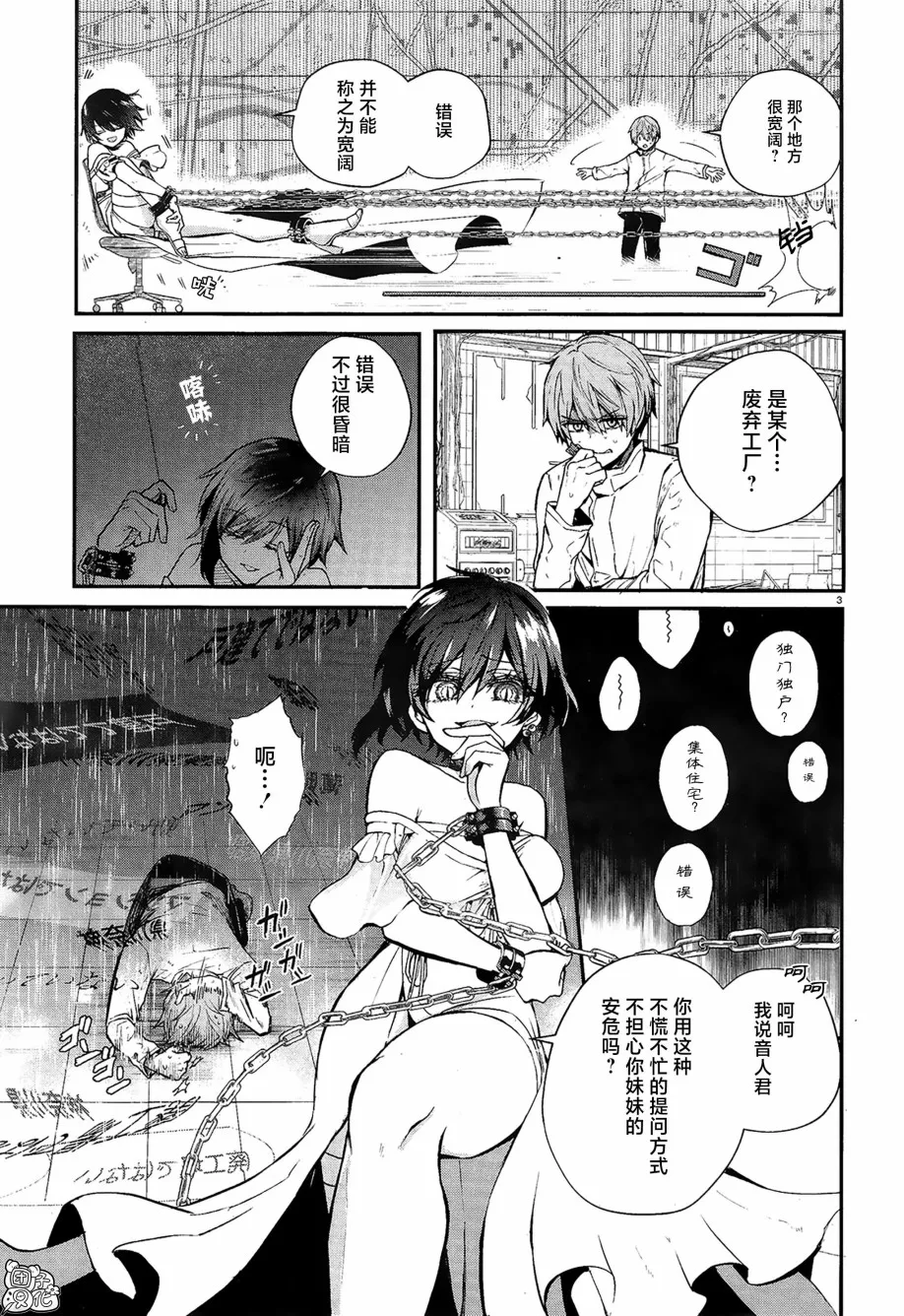 第02话 第3页