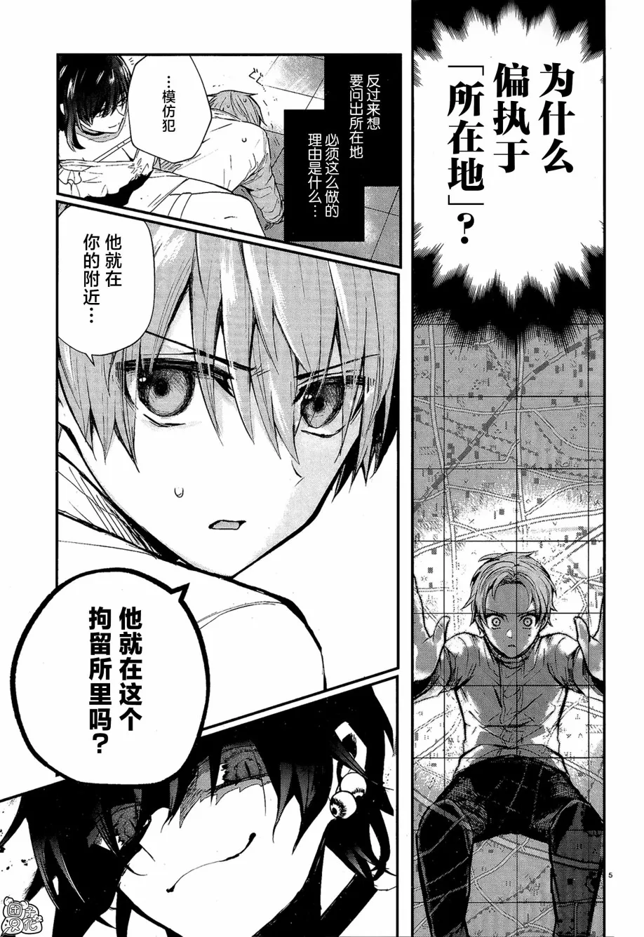 第02话 第5页