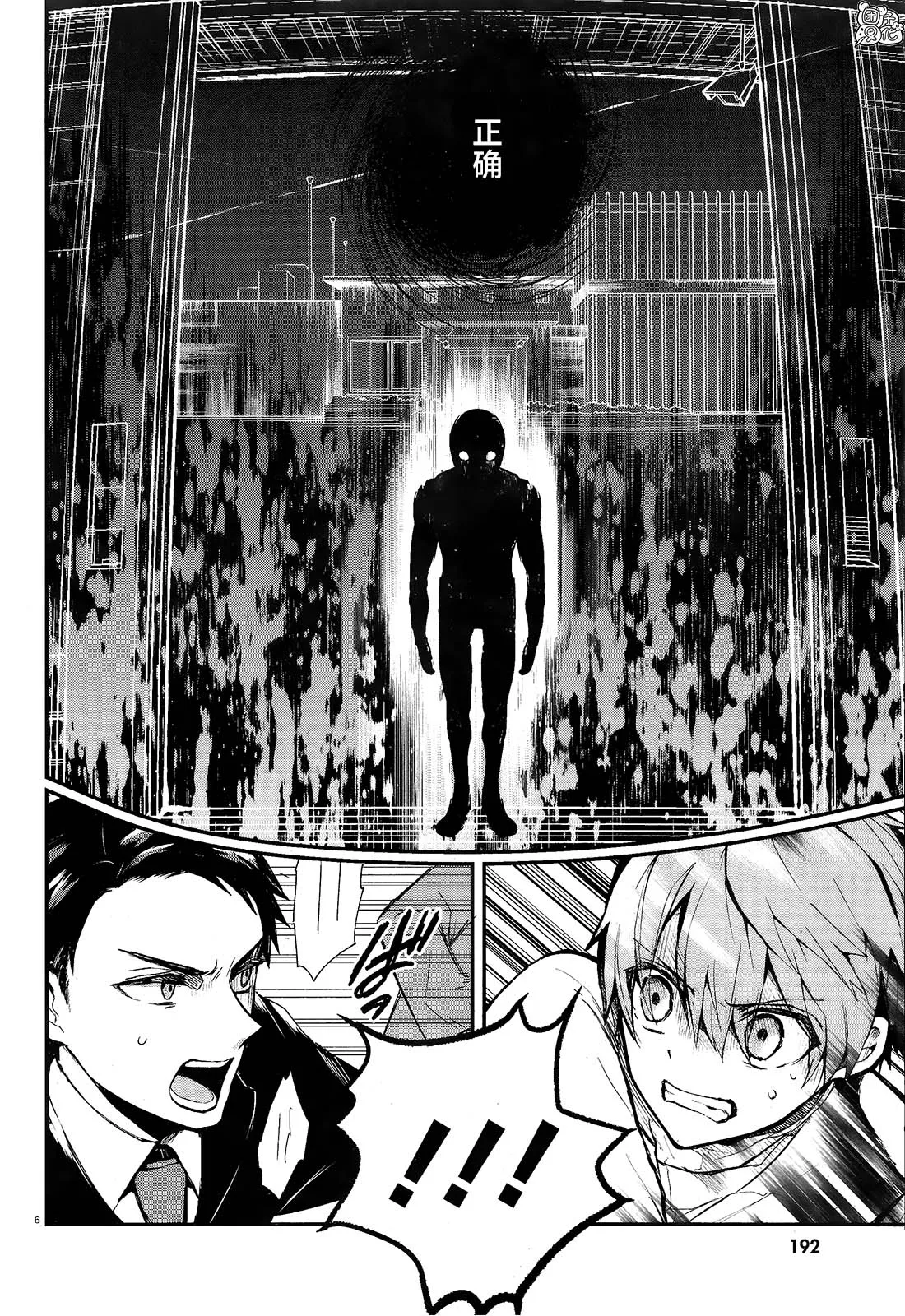 第02话 第6页