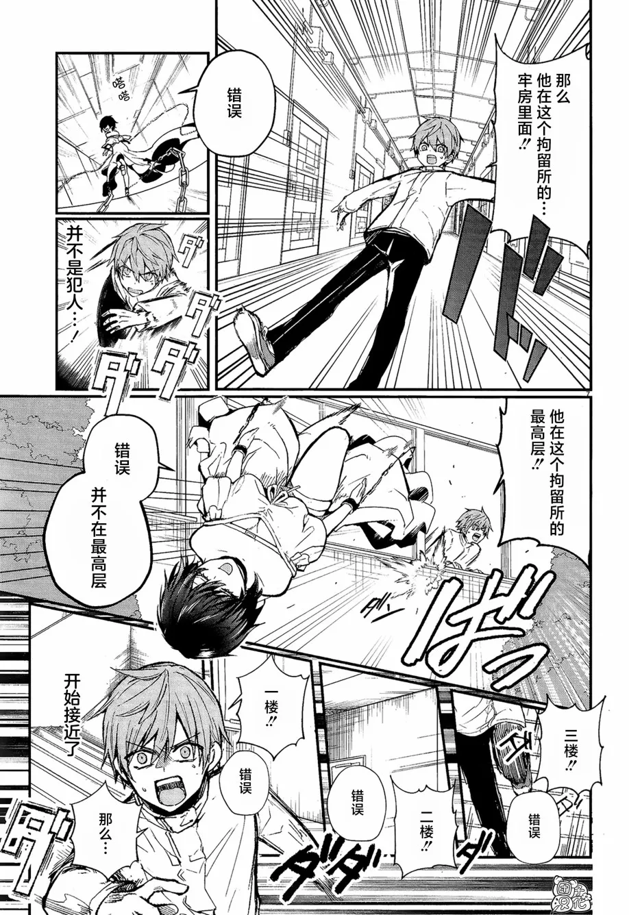 第02话 第7页