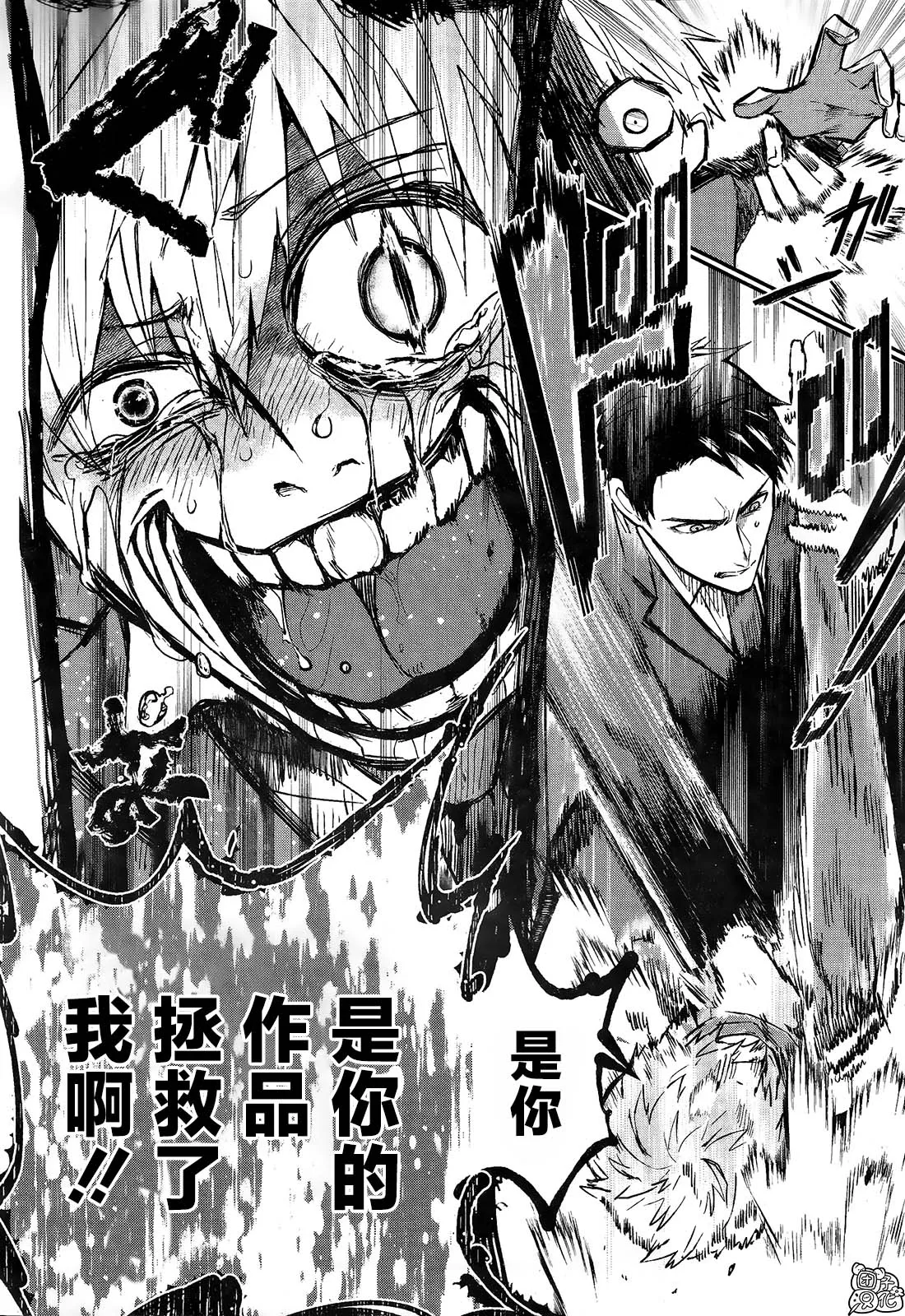 第02话 第11页