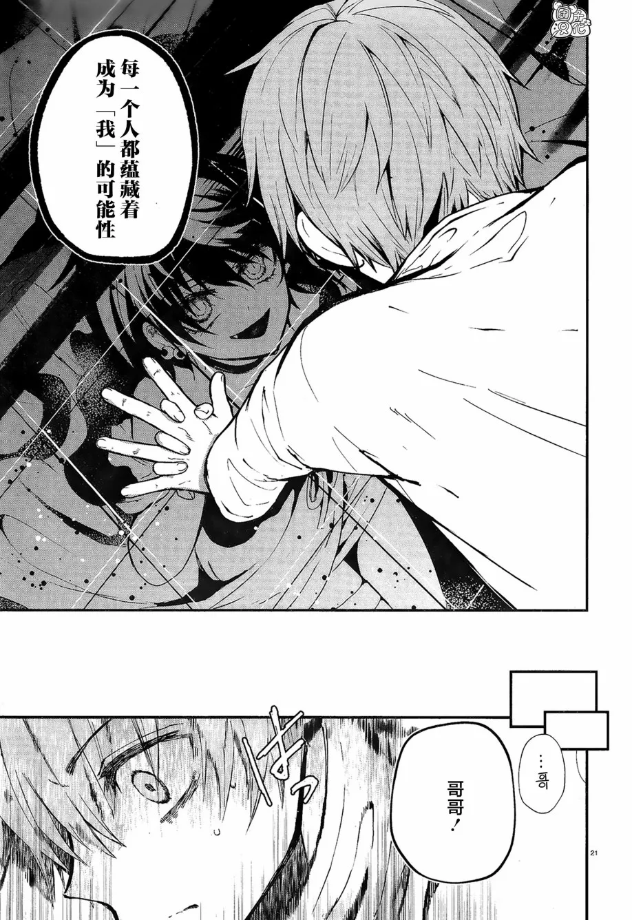 第02话 第20页