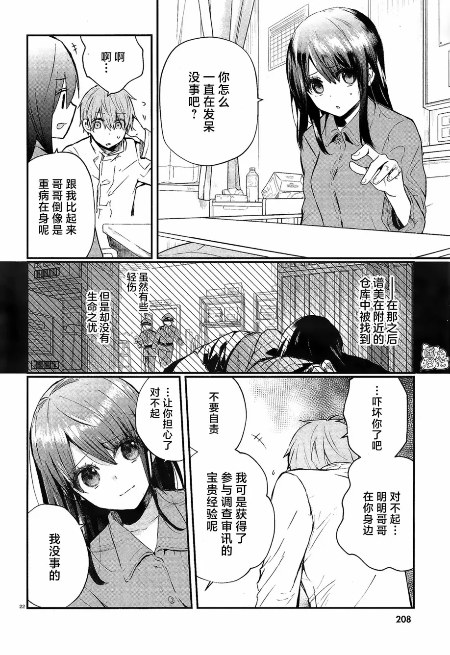 第02话 第21页