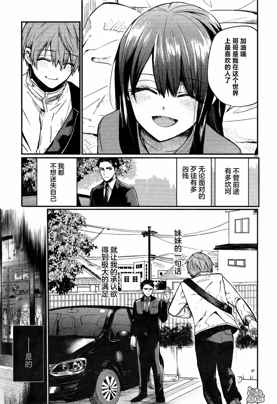 第02话 第24页