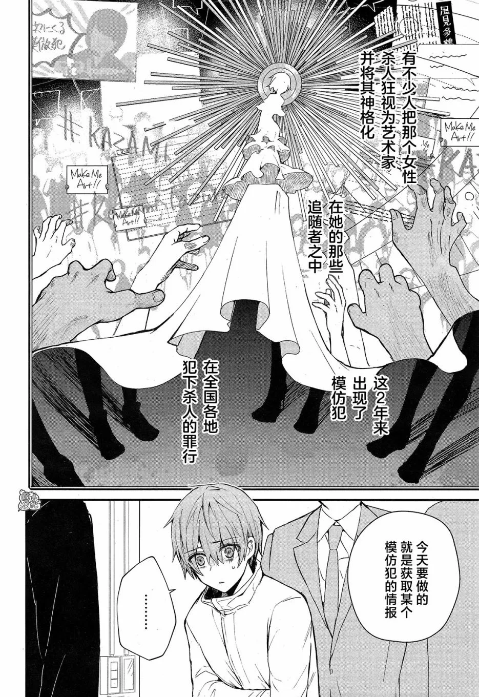 第01话 第13页
