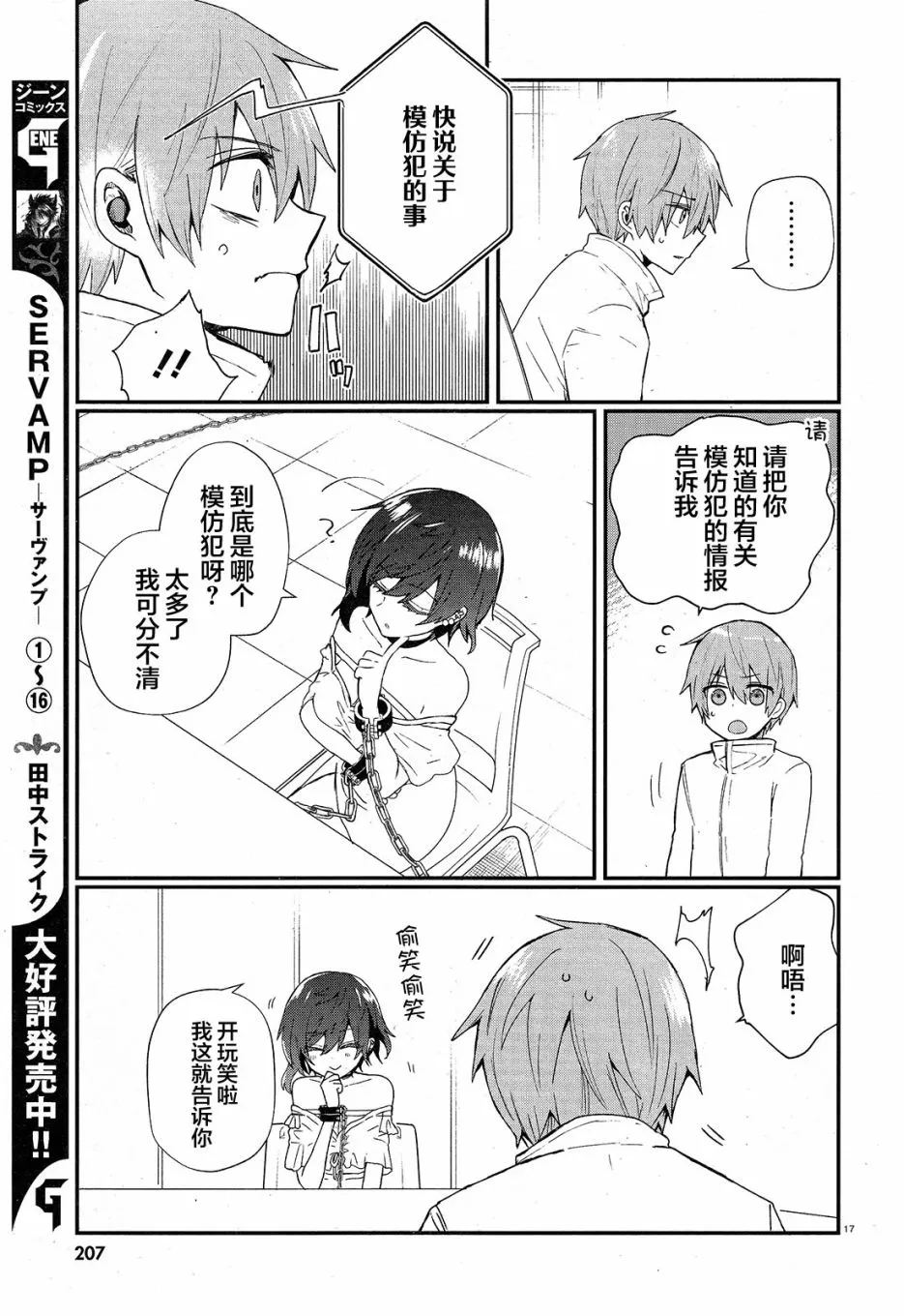 第01话 第20页