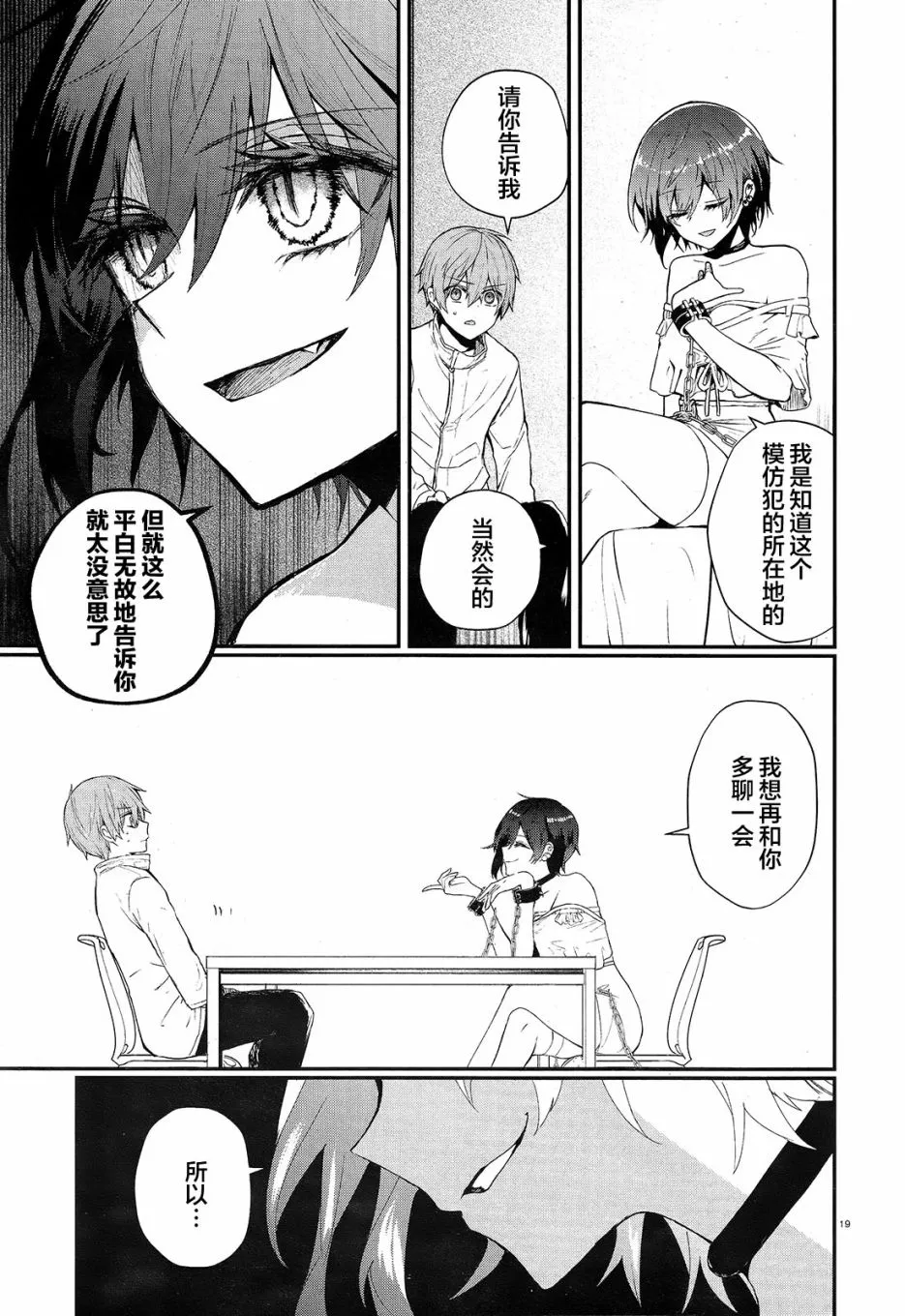 第01话 第22页