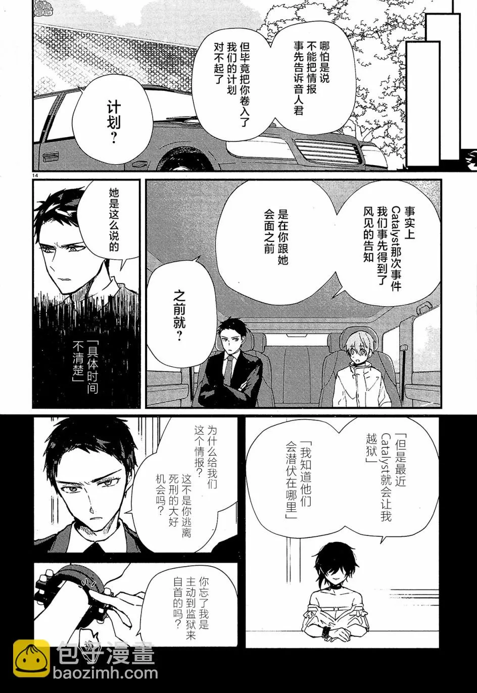 第12话 第14页