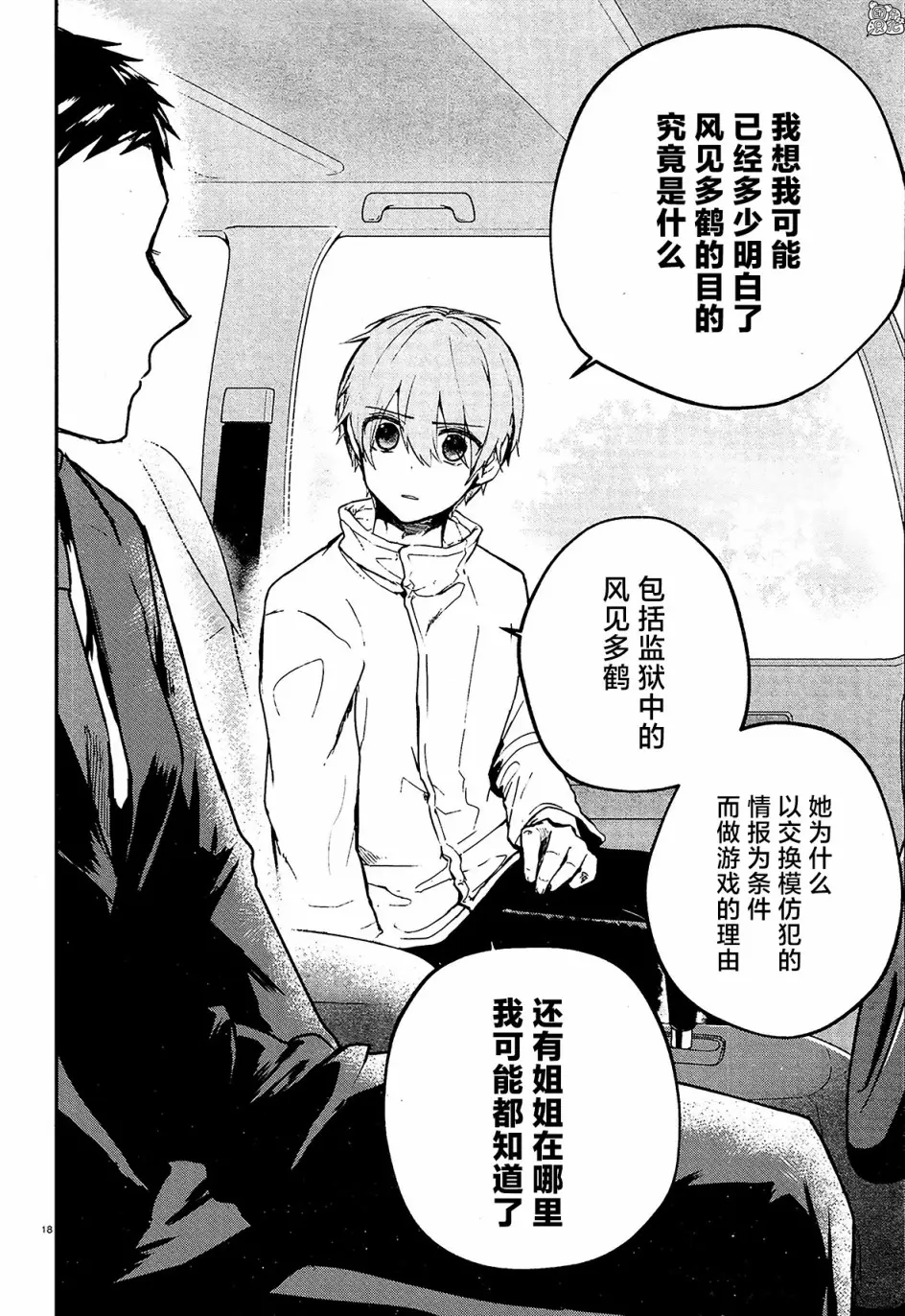 第12话 第18页