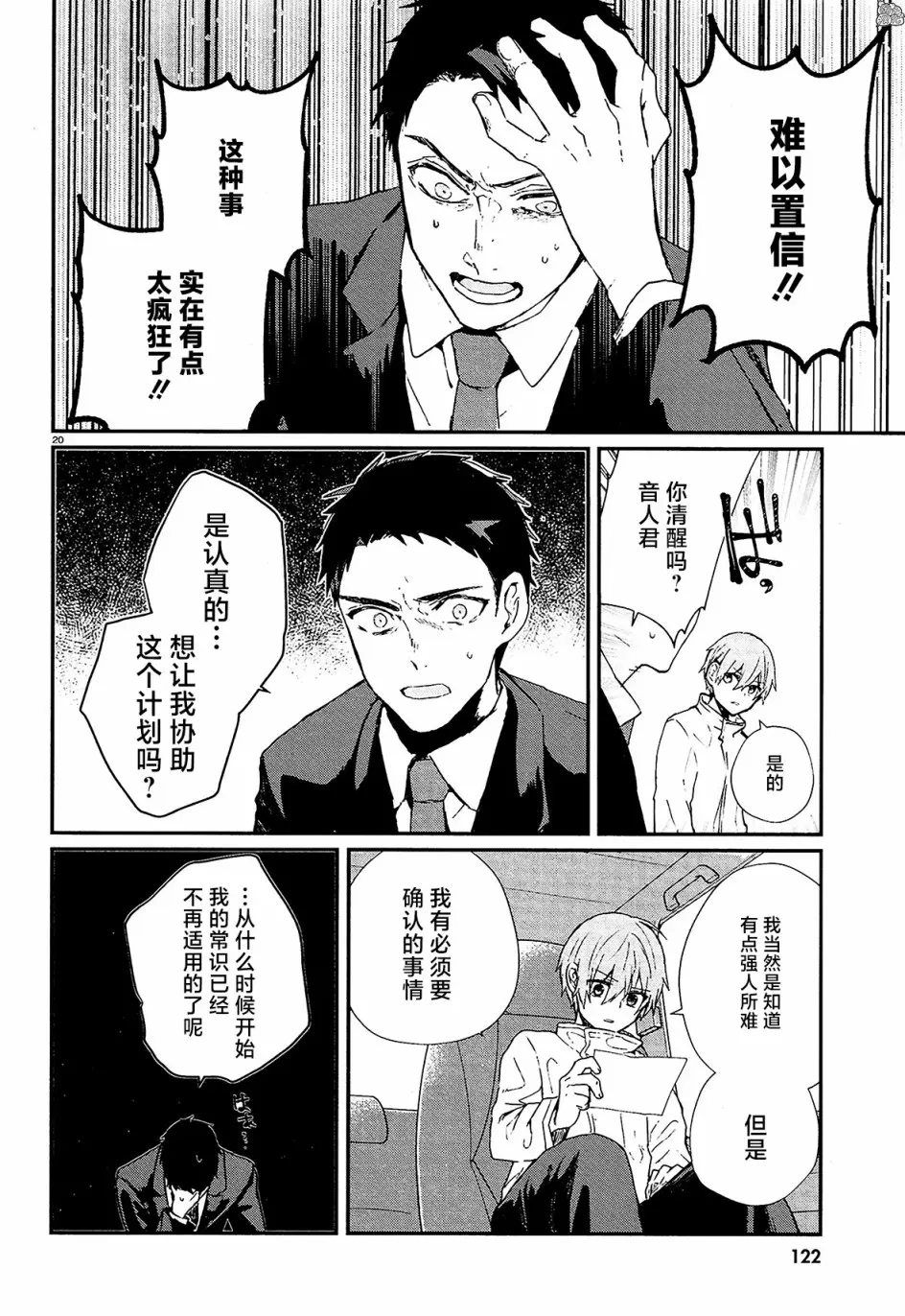 第12话 第20页