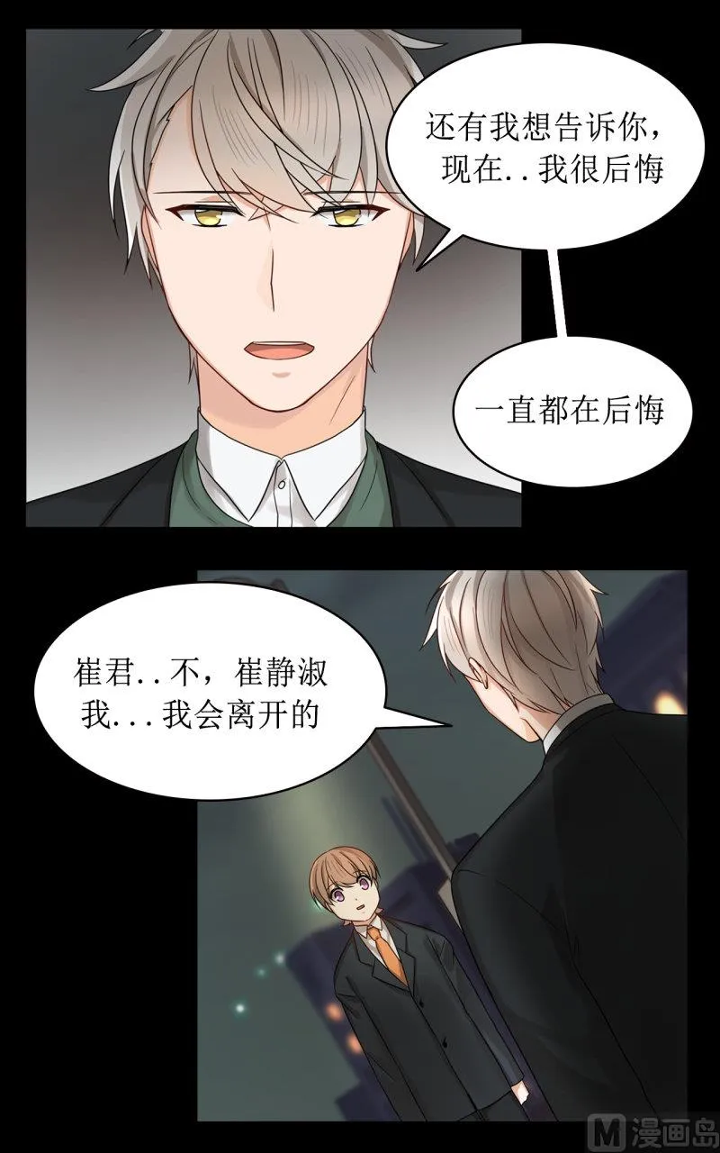 第39话 第12页