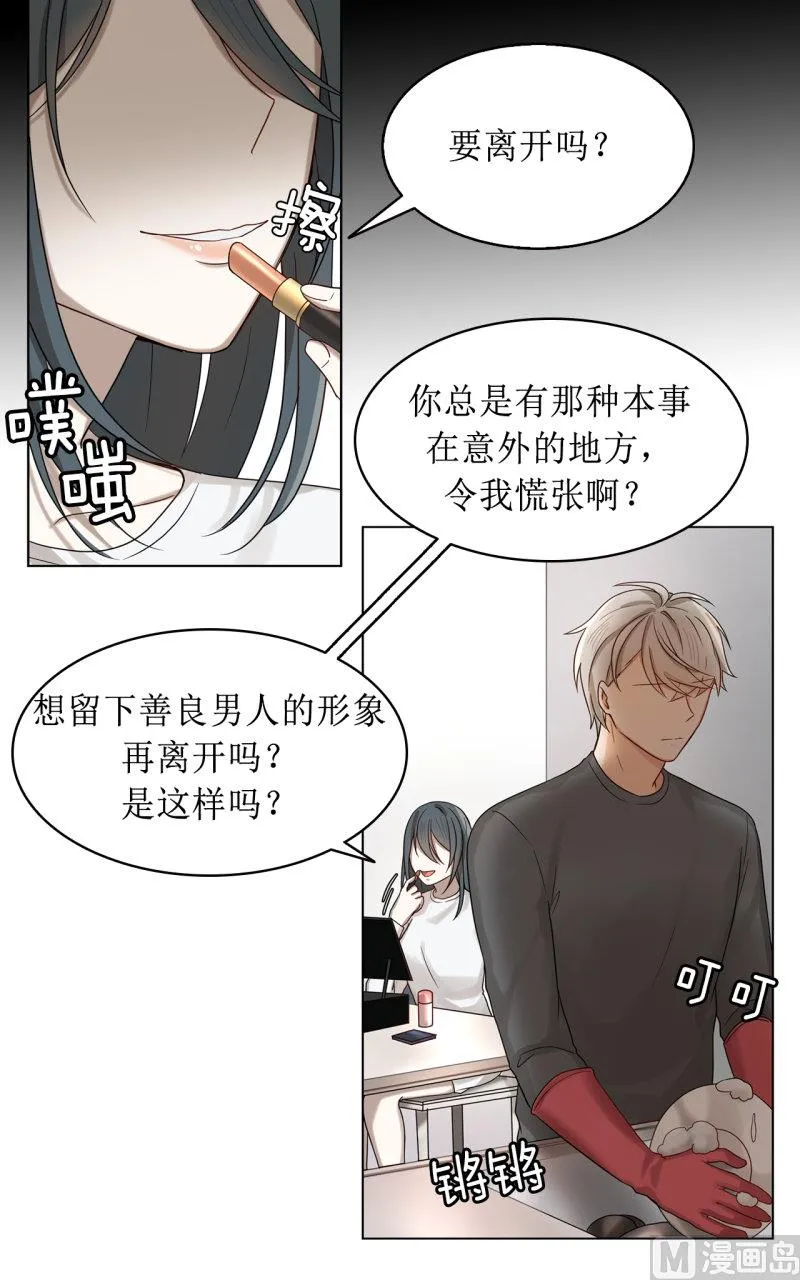 第39话 第13页