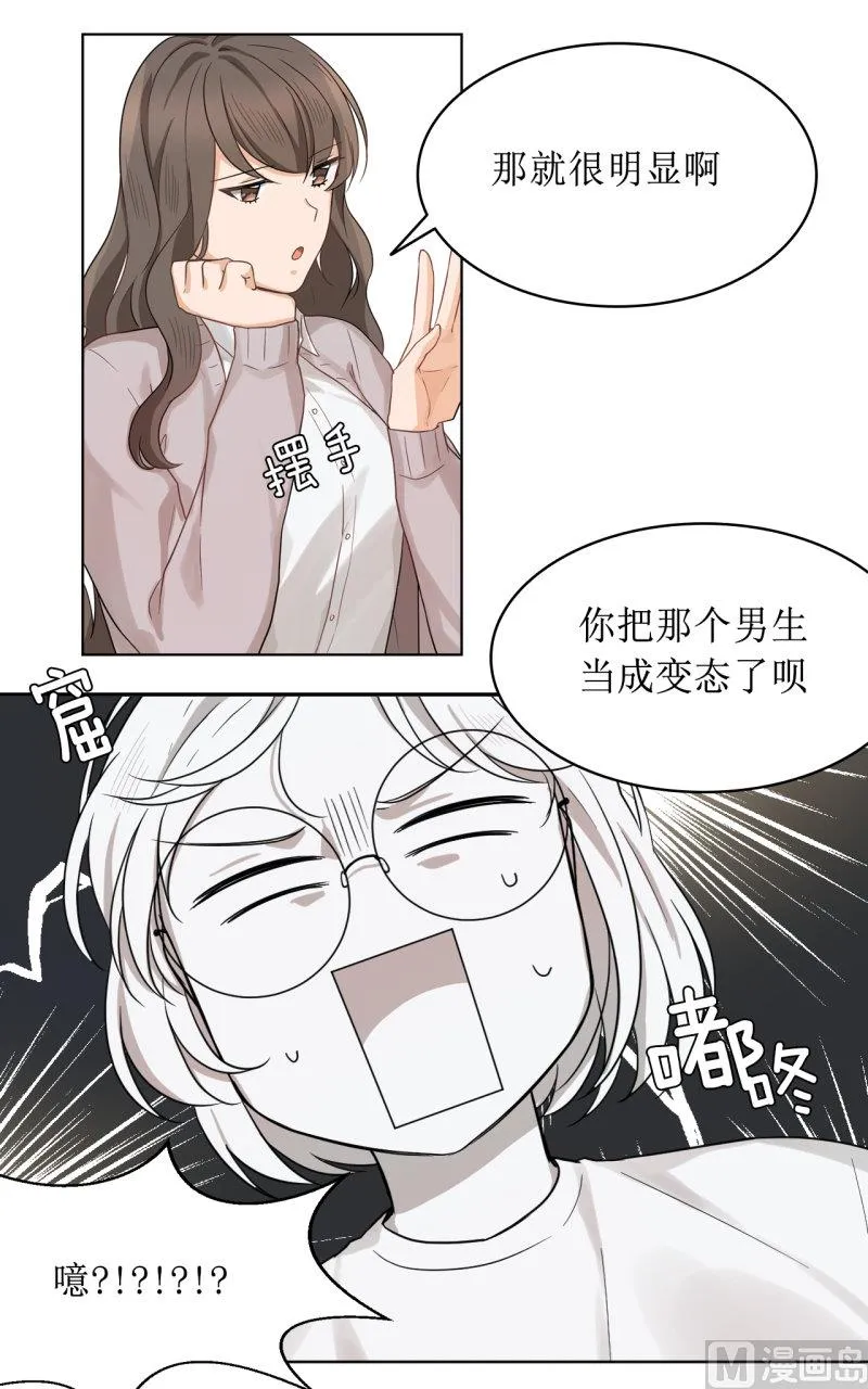 第35话 第11页