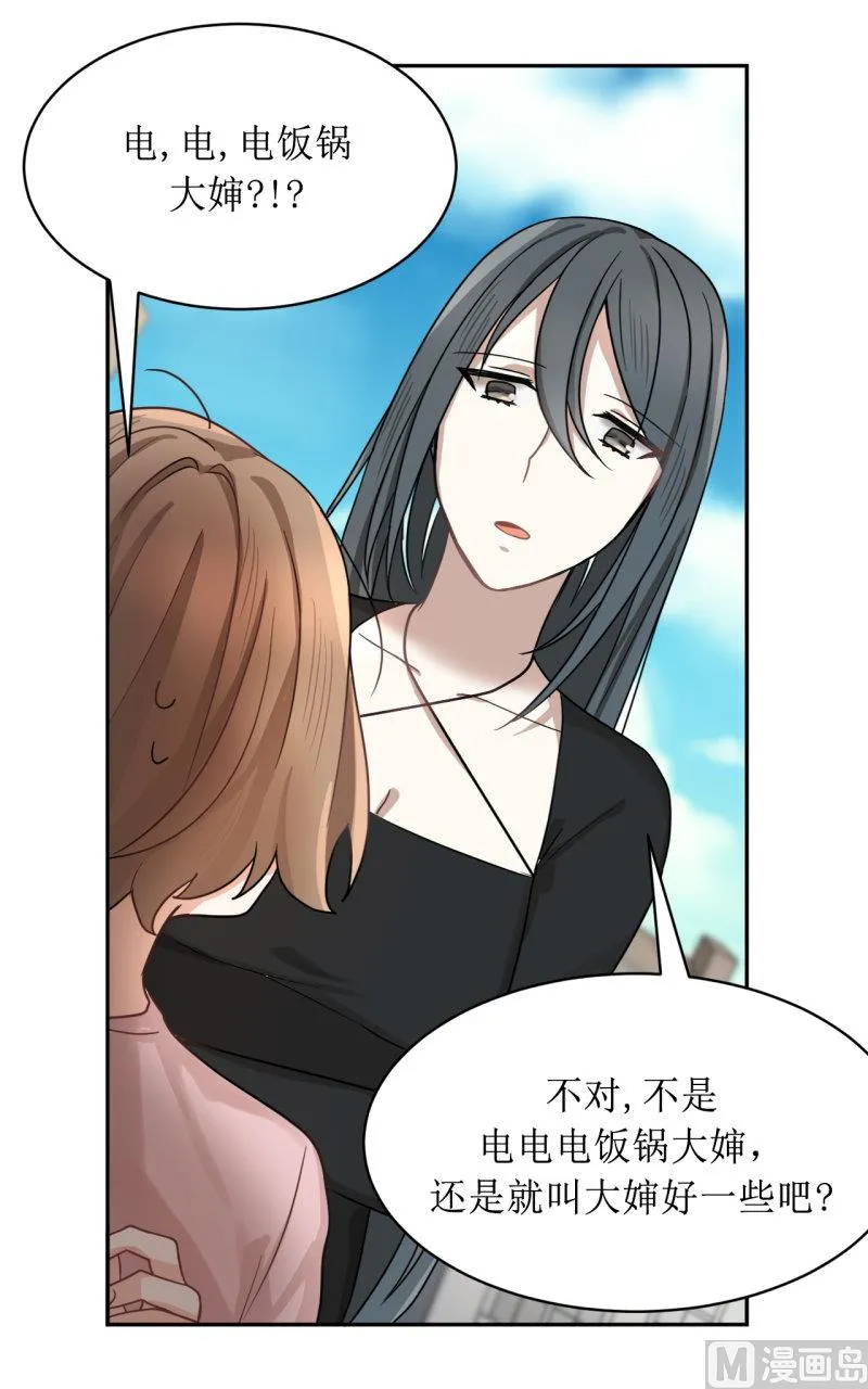 第35话 第20页