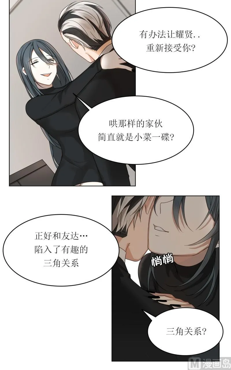 第32话 第19页