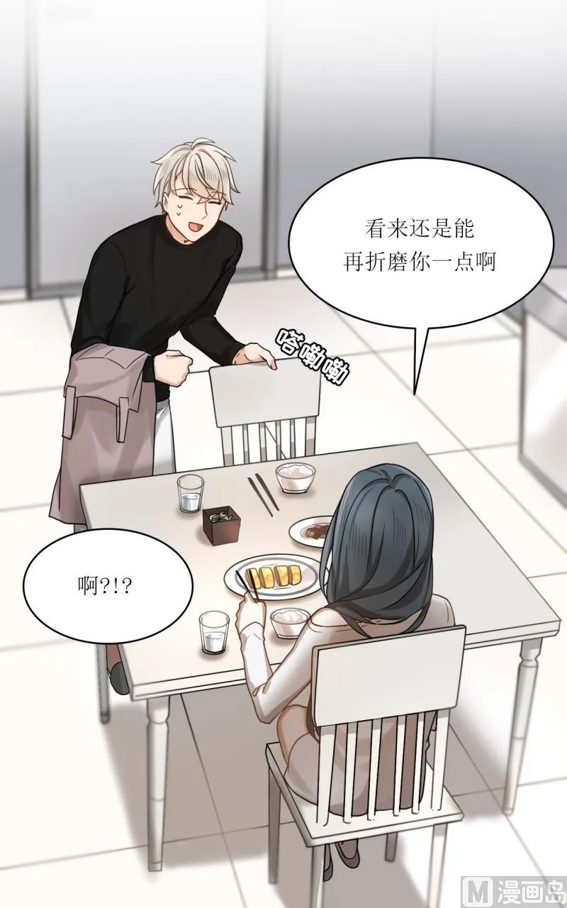 第31话 第7页