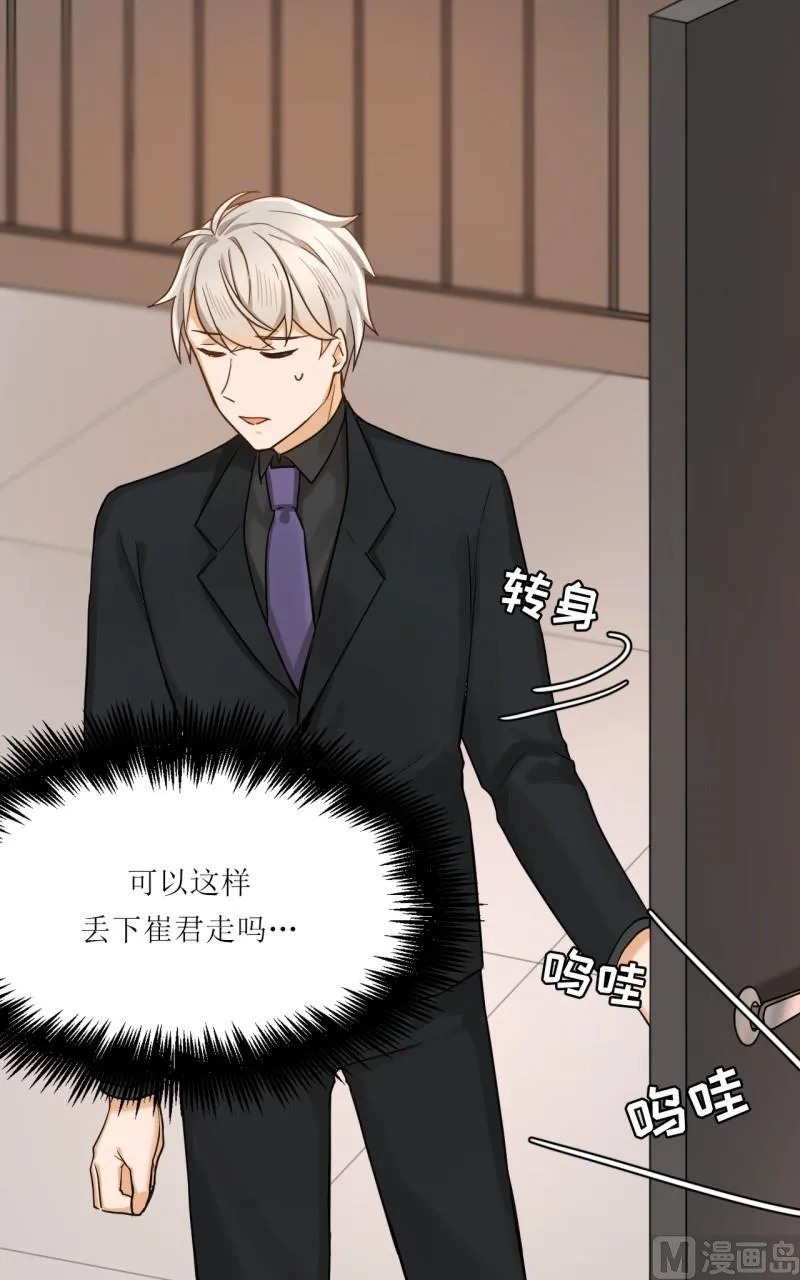 第31话 第14页