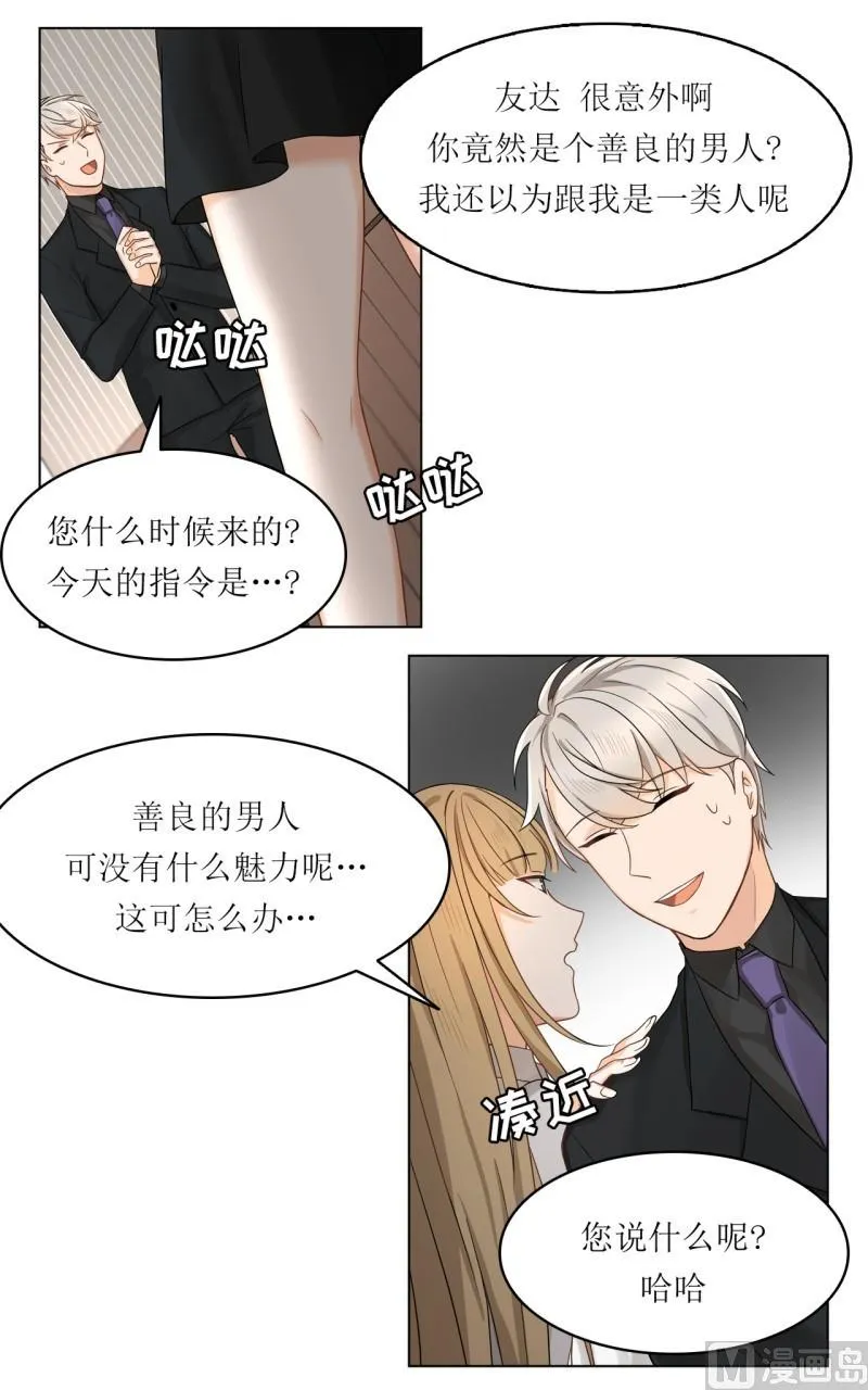 第31话 第17页