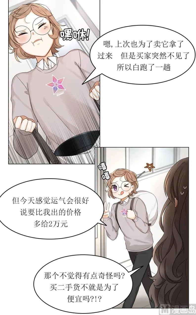 第27话 第8页