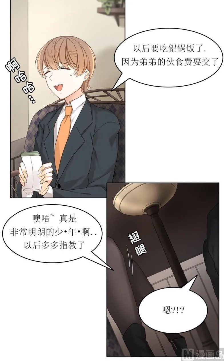第27话 第11页