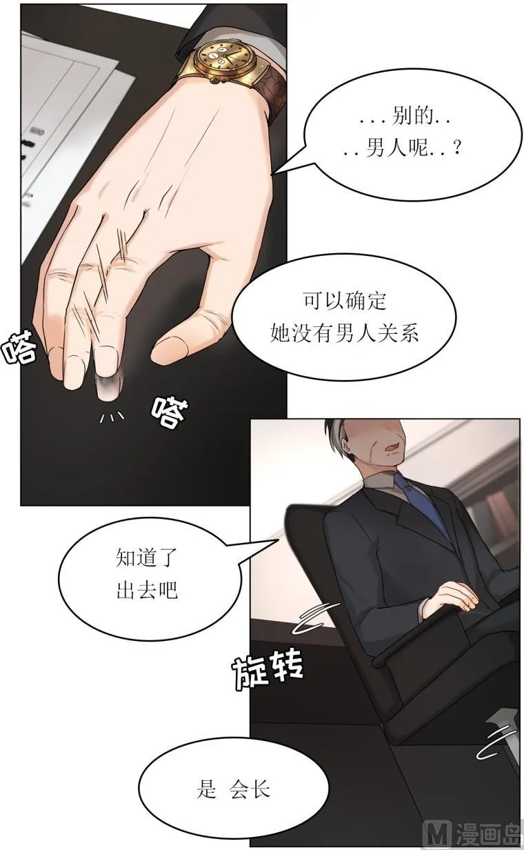 第27话 第14页