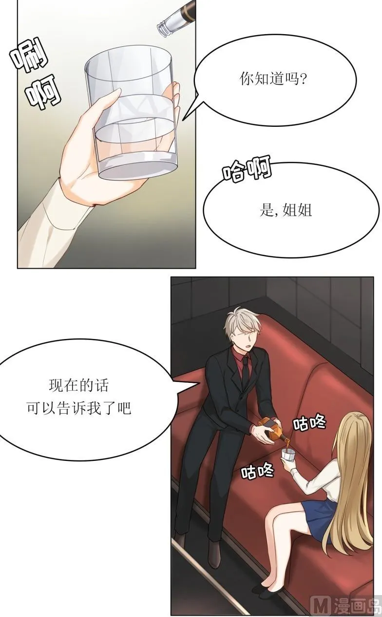 第27话 第17页