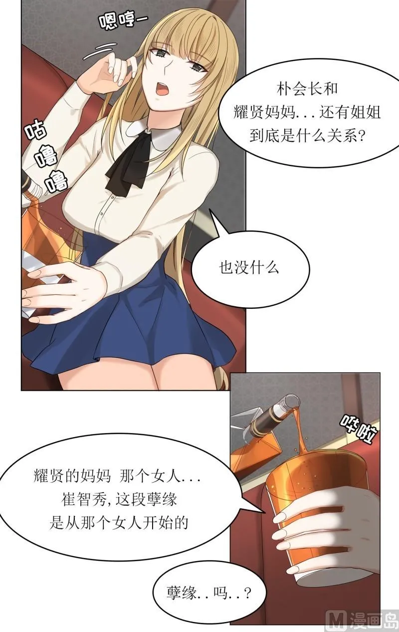 第27话 第18页