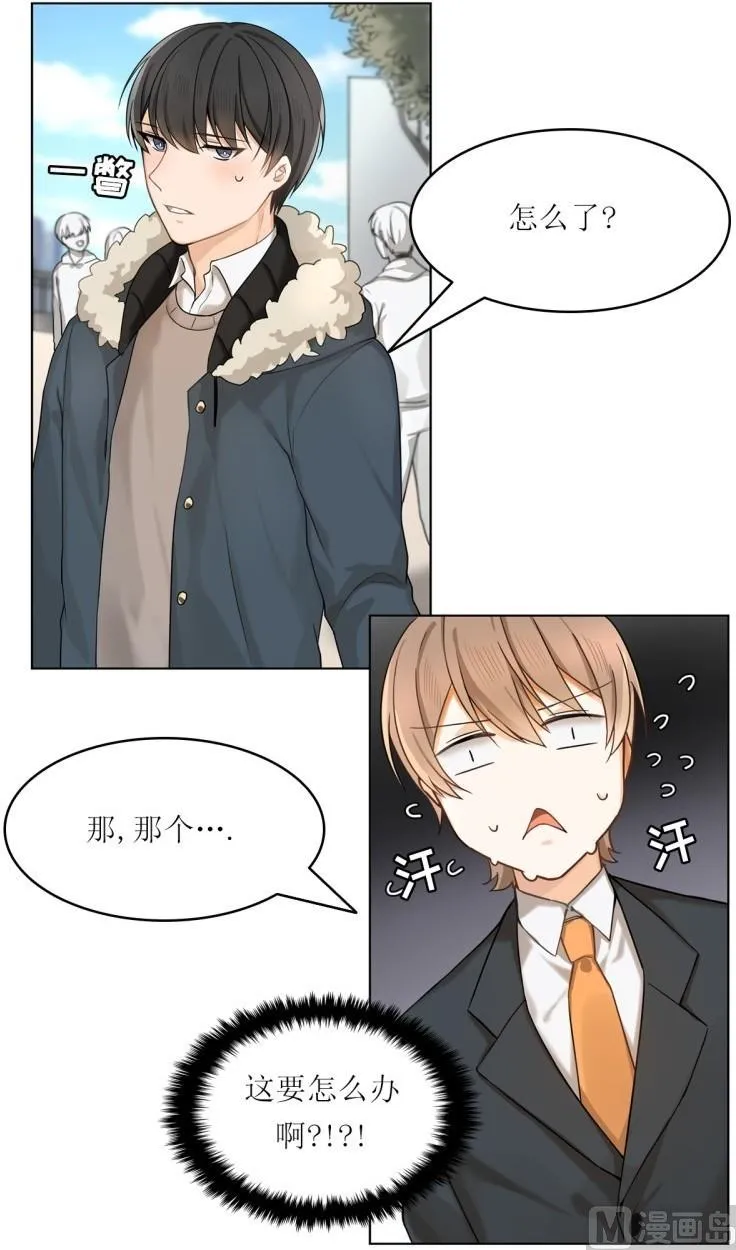 第25话 第3页