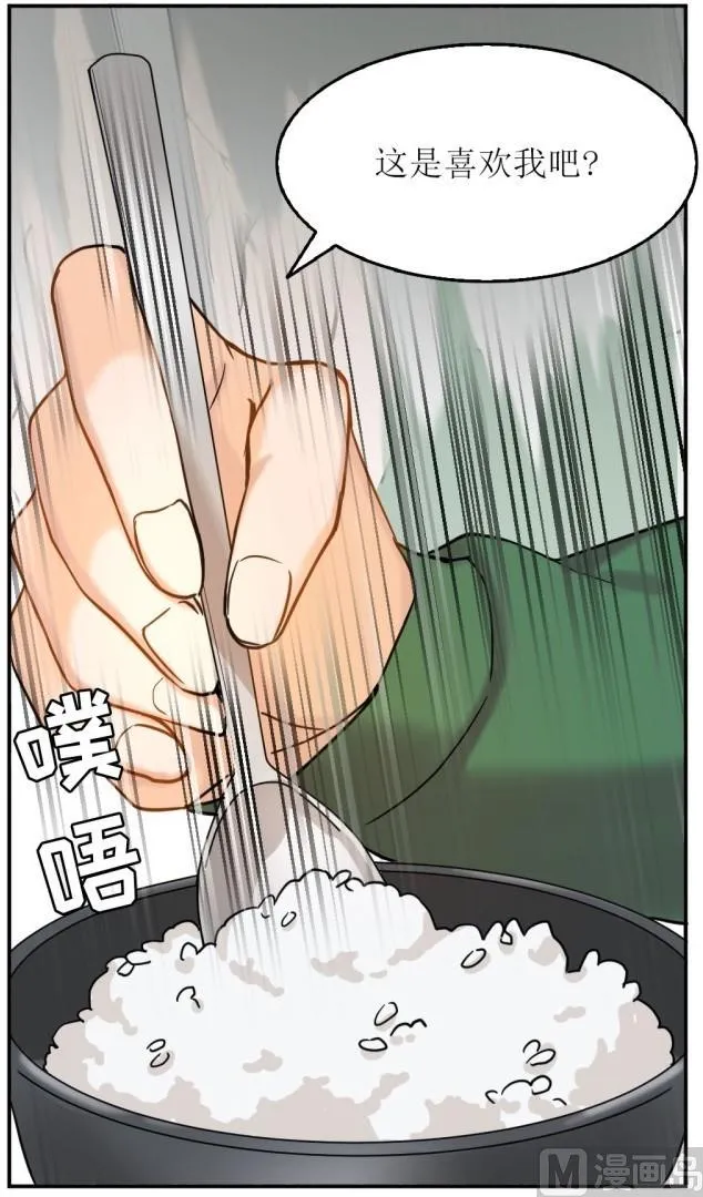 第25话 第21页