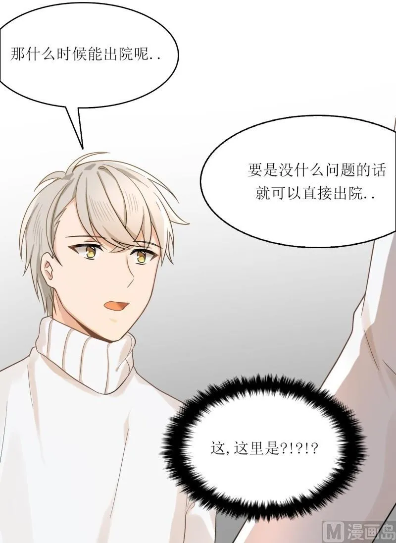 第23话 第4页