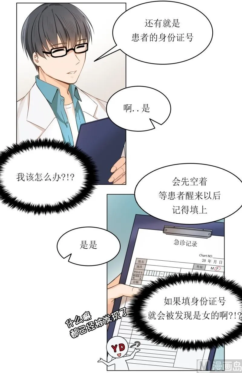 第23话 第6页