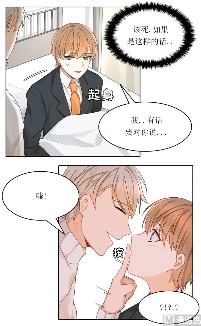 第23话 第10页