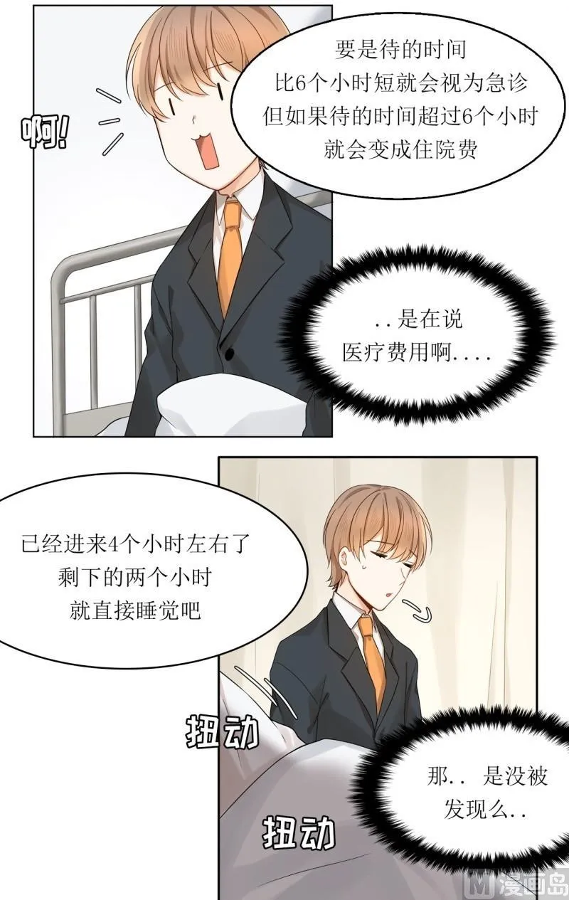 第23话 第15页